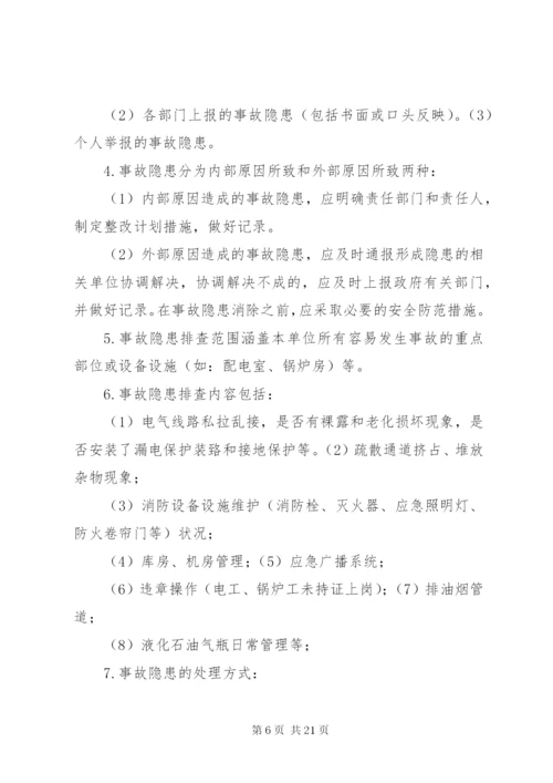 应急培训与演练制度[小编推荐].docx