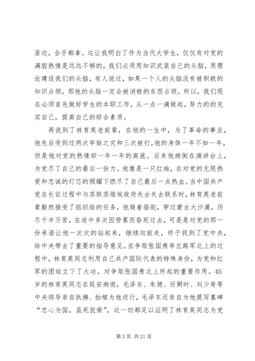 信念的力量思想汇报.docx