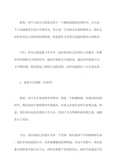 汉字的前世今生提纲