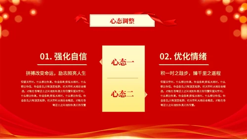 红色喜庆科技风励志高三高考冲刺百日誓师大会PPT模板