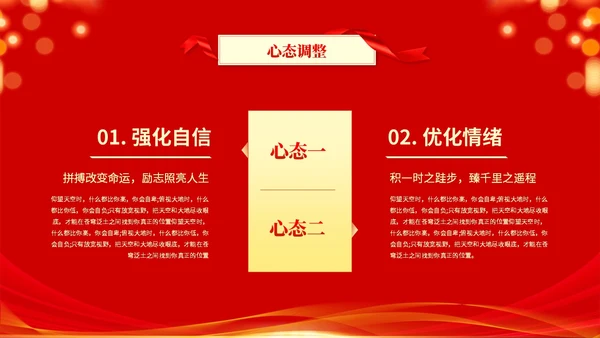 红色喜庆科技风励志高三高考冲刺百日誓师大会PPT模板