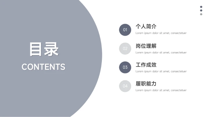 蓝色高级商务质感个人述职报告PPT模板