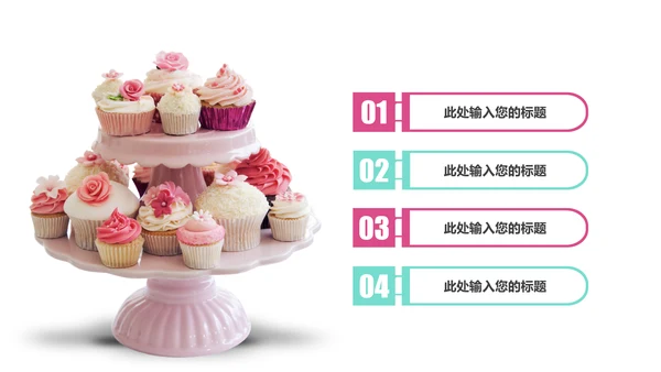 唯美小蛋糕点心美食ppt动态模板