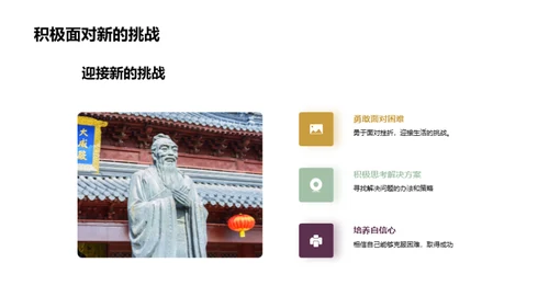 初一新篇章