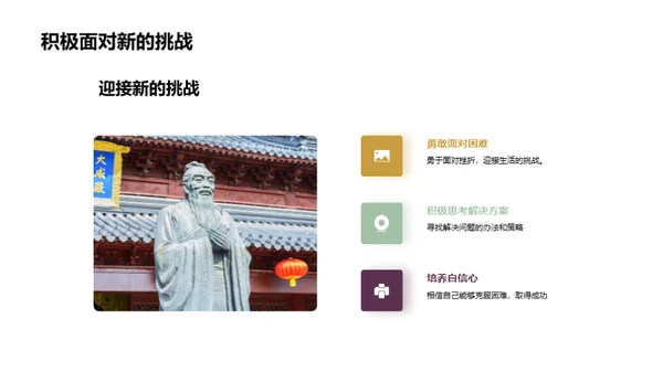 初一新篇章
