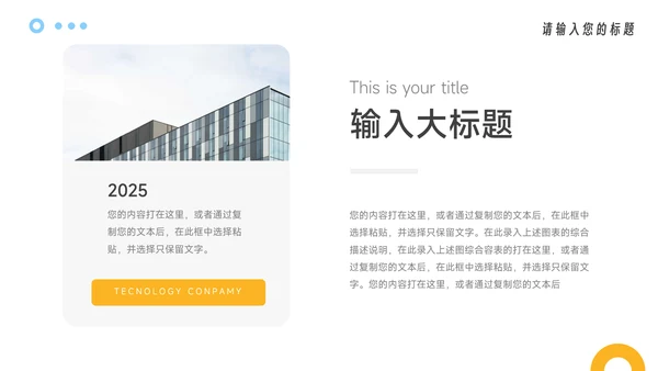 黄蓝3D元素活力品牌合作策划PPT模板