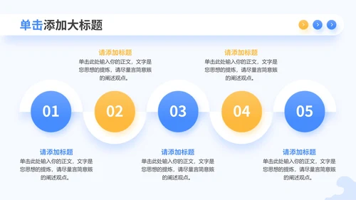 多彩插画风网络安全PPT模板