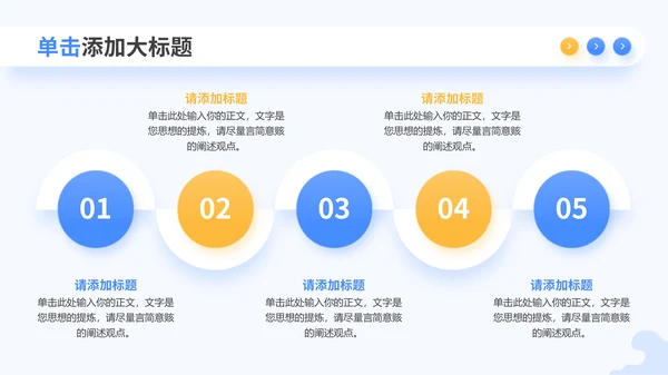 多彩插画风网络安全PPT模板
