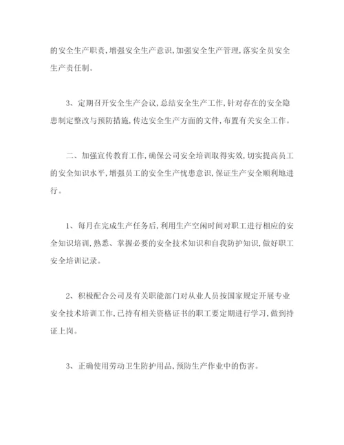 精编之EHS安全员工作规划_安全员工作计划范文).docx