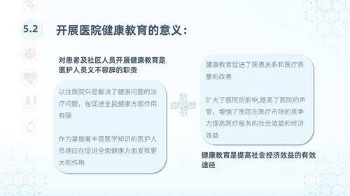 蓝色简约医疗科技教育培训PPT模板健康宣教
