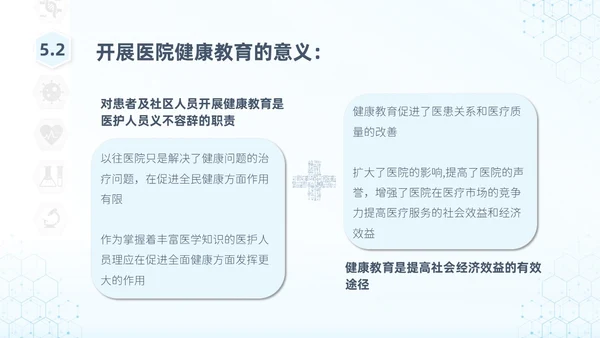 蓝色简约医疗科技教育培训PPT模板健康宣教