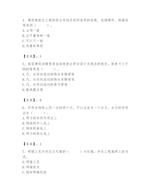 2024年施工员之设备安装施工基础知识题库【达标题】.docx