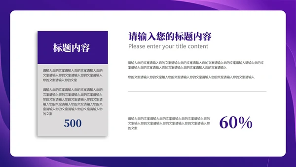紫色几何风销售营销策划活动方案复盘PPT模板