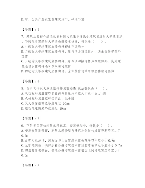 注册消防工程师之消防技术综合能力题库及答案【有一套】.docx