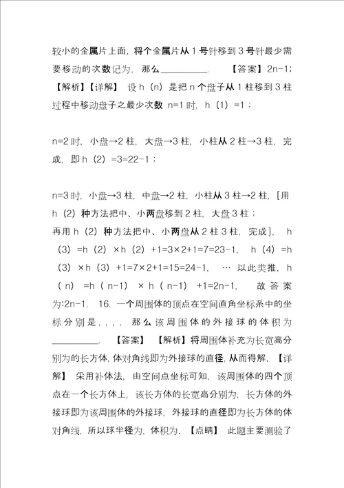 2022高考数学答案