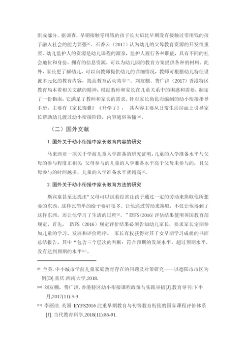 兰茜 论文三稿.docx