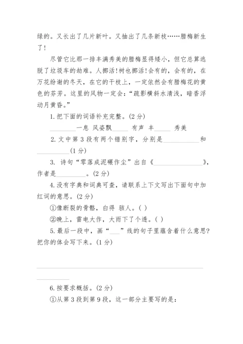 小升初语文试卷及答案3篇.docx