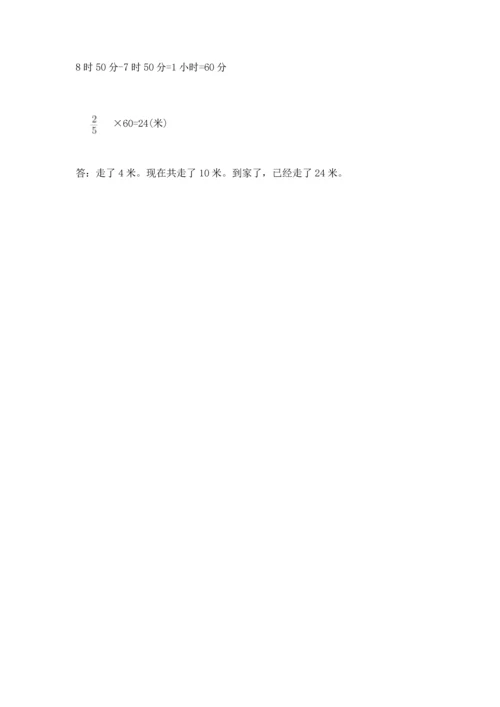 人教版六年级上册数学 期中测试卷及一套答案.docx