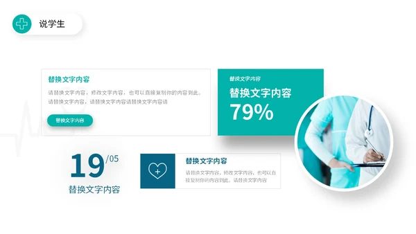 简约风双色流体形状线条护理行业教师说课PPT
