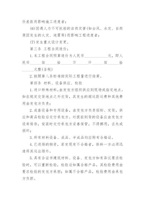 园林绿化工程分包合同.docx