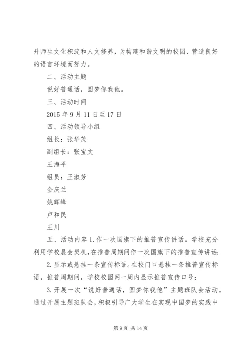 明德小学建党94周年活动简报.docx