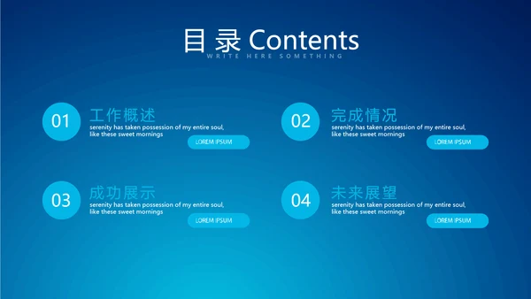蓝色科技感大树互联网网络信息化教学设计动态PPT模板