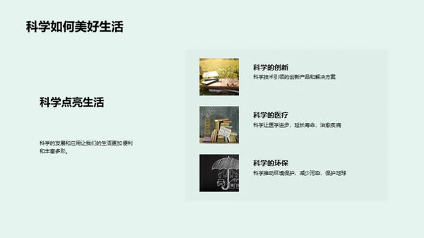 圣诞科学探秘