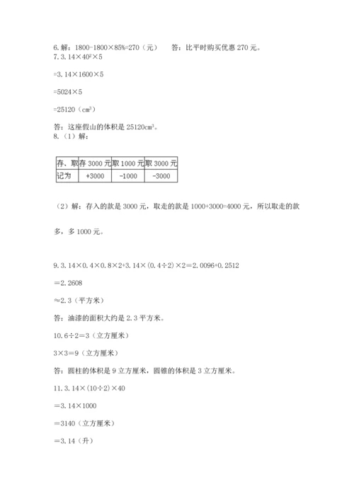 小升初数学应用题50道带答案（夺分金卷）.docx