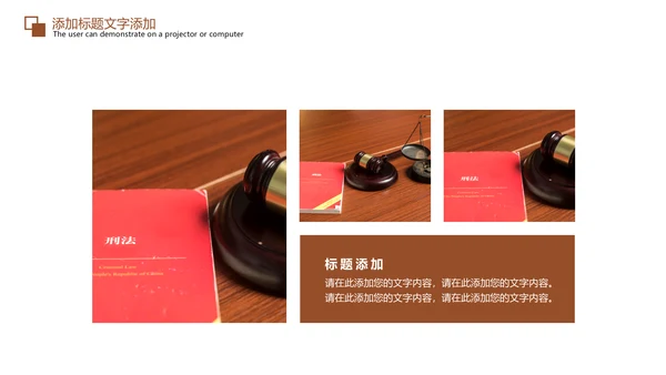 法律法规法制宣传公平正义PPT模板