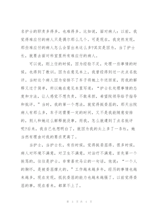 护土长个人季度工作总结范文.docx