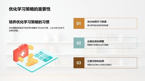 心理学驱动的有效学习