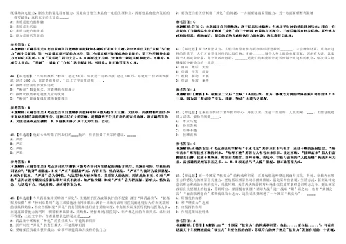 2022年12月贵州省高速公路管理局系统事业单位招聘和总强化冲刺卷贰3套附答案详解