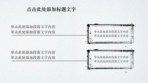 水墨玉器中国风ppt动态模板源文件