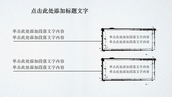 水墨玉器中国风ppt动态模板源文件
