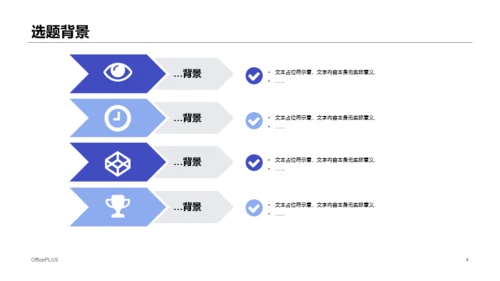 紫色插画风信息化与会计信息质量研究毕业答辩PPT下载