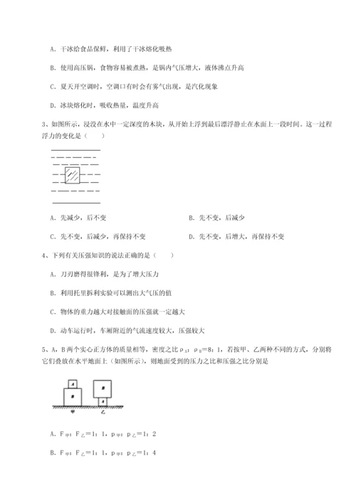 第二次月考滚动检测卷-重庆市大学城第一中学物理八年级下册期末考试专项测试练习题（详解）.docx