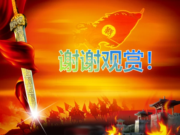 亮剑员工激励誓师动员大会PPT模板