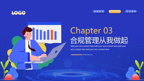 银行金融机构合规管理培训消费账单PPT