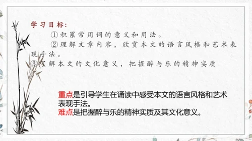 九年级上册第三单元整体教学 课件（共50张PPT）