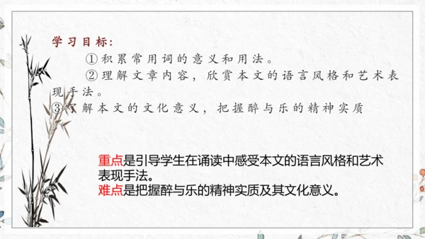 九年级上册第三单元整体教学 课件（共50张PPT）