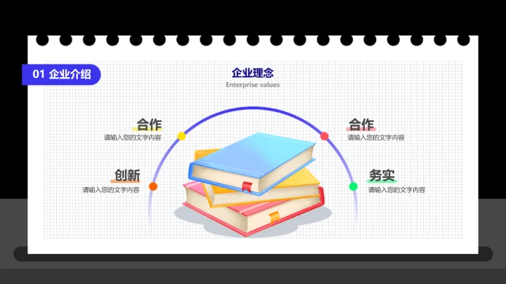 深色插画风工作总结汇报