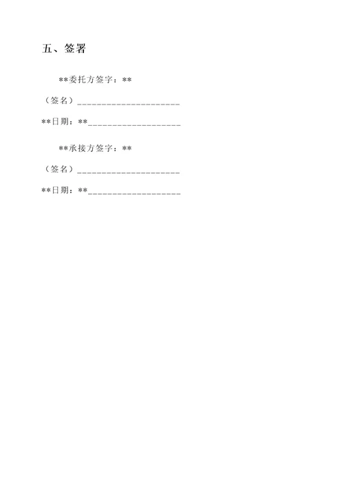 60平方商铺水电安装报价单