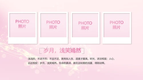 生日快乐生日派对纪念册电子相册PPT