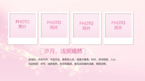 生日快乐生日派对纪念册电子相册PPT