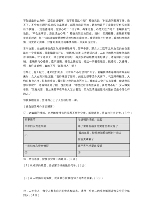 2016福建省福州市中考语文试卷以及答案.docx