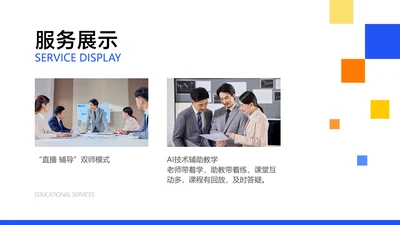 简约风产品展示列表2图PPT内容页