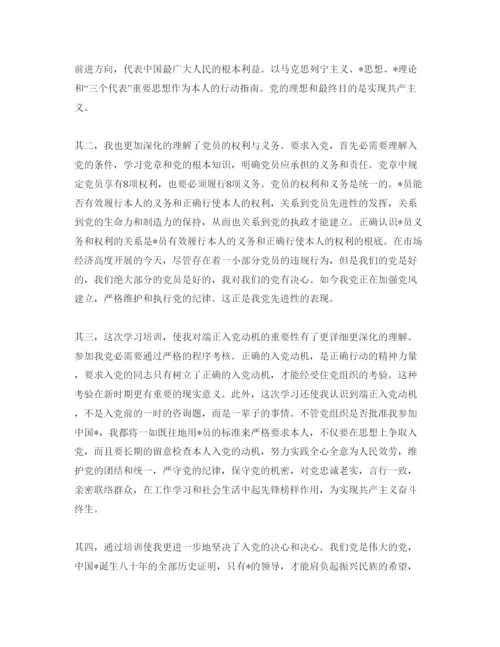 精编党校培训的自我鉴定参考范文5篇.docx