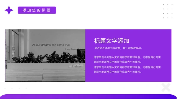紫色渐变总结及未来展望PPT模板