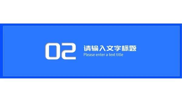 简约蓝色记事本学生开学第一课授课PPT模板