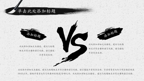水墨太极文化传承传统武术PPT模板